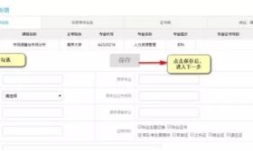2019年下半年江苏省高等教育自学考试免考申请相关说明