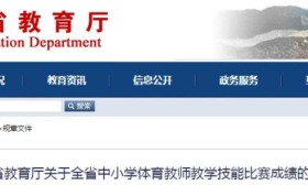 最新通报！河北这14单位＋219人获奖啦！快看都有谁