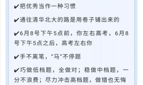 衡水中学的学霸养成指南！看看你能做到哪些？