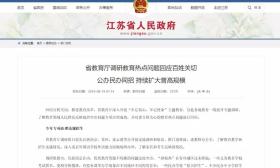 2020年南京小升初确定100%摇号！机智的家长该怎么办？