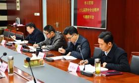 泰州市教育局召开学习贯彻十九届四中全会精神专题研讨会