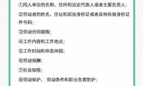 秋招劳动合同防骗指南请收好！