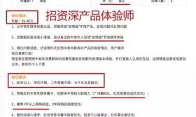 您配吗？淘宝发布百万年薪岗位，不限学历。