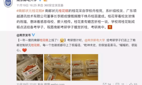 倒计时22天！高校“宠”考研生，这波操作太暖心……