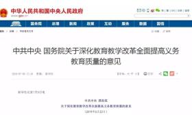又一省会官宣:2020年民办义务教育招生，报名数超过计划数，100%摇号！