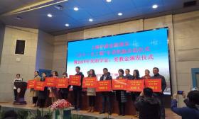 上海中建金波基金“五个一百工程” 专项奖励启动仪式暨2019年奖助学金、奖教金颁发仪式在我市举行