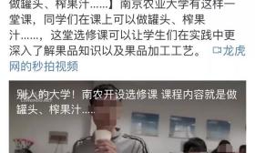 别人家的大学！南师大、南邮、河海、南农等南京高校宠学生，这些操作太暖心......