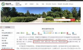 这么大规模清退学生还是第一次！最长15年没毕业，最大52岁....