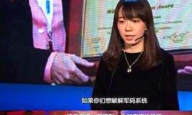 清华大学培养的女学霸，因泄露国家机密被痛批，清华不愿再提起