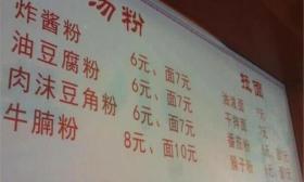 清华大学的食堂物价曝光！网友：这就是学霸和学渣的差距