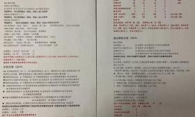 这所高校的“布衣教授”“手写”近200页“考研秘笈”受追捧