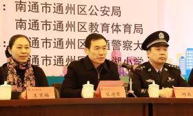 通州区青少年交通安全教育实践基地落户南山湖小学