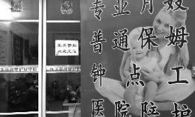 江苏家政行业缺60万人 高级月嫂档期排半年后