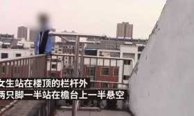 偏科被母亲批评，初二女生上楼顶轻生