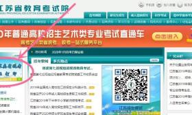 2020年廣播電視編導專業省統考準考證打印已開通！