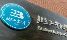2020 北京工业大学 诚聘英才 Welcome BJUT