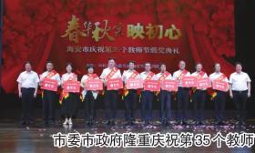 章晓丽：开创教育现代化新局面，书写人民满意教育新篇章