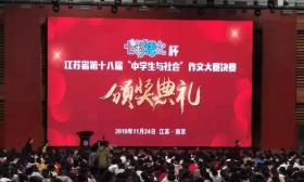 喜报！泰州学子斩获4个省级特等奖