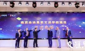 明年9月开学！又一所国际学校入驻江北新区！80%外教来自英国