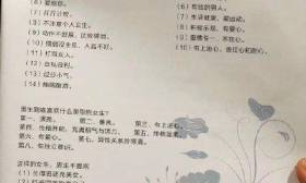 深圳中小学讲座资料内容涉性别歧视 当地教育局回应:：收回所有资料册