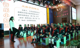 南通市开展小学音乐优课评比暨教学观摩研讨活动
