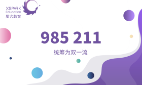 985、211统筹为“双一流”，在江苏，高考多少分能上双一流？