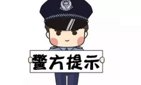 警惕！“注销校园贷”新诈骗套路专门瞄准90后，这些防范措施一起学