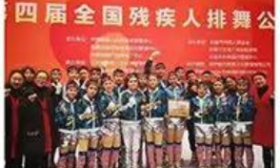 镇江市特教中心再获全国残疾人排舞公开赛冠军