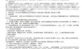 杭外招生推荐政策实行老办法？不受公民同招影响，招生办法保持不变？