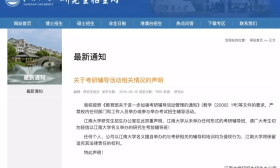 多所学校发布打假公告！