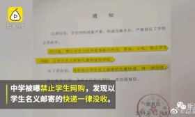 中学禁止网购，发现就没收，面对质疑教师说：自己动脑筋想想！