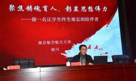 我市举办“劳模精神进校园”高校思政教育专题宣讲报告会
