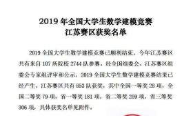 泰州学子又获奖啦！