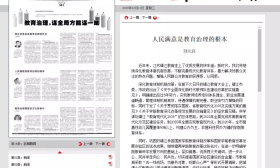 办人民满意教育 镇江教育高质量发展亮相《中国教师报》