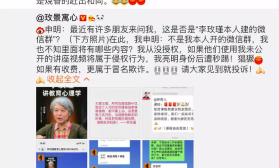 中国人民公安大学教授李玫瑾竟然被移出群聊，网友怒了...