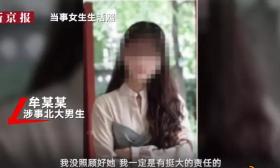 北大女生被精神控制后自杀: 比高考难一万倍的, 是如何处理爱与被爱！
