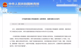 四级答案火速上热搜！考生：我太“南”了！口语考试很有可能纳入必考科目