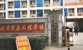 被高职录取后被要求改读中专：河北三十余名学生升学遇“超招”