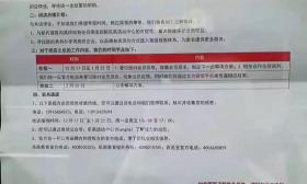 某机构关门前还在疯狂捞钱！负责人突然失联！关门的原因是...