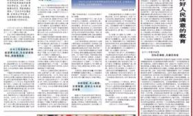为中小学教师减负增能，办好人民满意的教育
