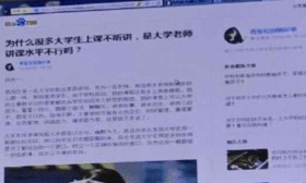 大学女教授上完课忘关投影仪，看到屏幕后，学生尴尬到趴桌