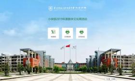 小升初：南师江宁“数学文化周”活动来了，校外各年级学生均可报名！