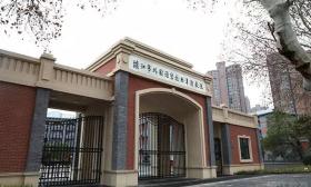 镇江市外国语学校西津渡校区全新“上线”
