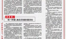 范爱珍：以梦为马 不负韶华
