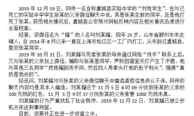 警方回应14岁中学生校内身亡：自称行凶者系外地骗子 已被刑拘