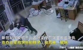 东方快评丨数学考10分师生互殴 这个老师不及格