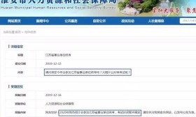 2020年江蘇省事業單位統考鹽城、淮安確定參加