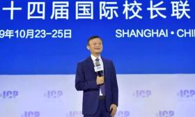 2019教育金句频出！马云谈惩戒权、李希贵谈教育本质、窦桂梅谈梦想……你记得哪一句？