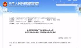 江苏牧院入选“双高计划”建设单位名单