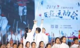 无锡新增109所市体育传统项目学校，有你母校吗？